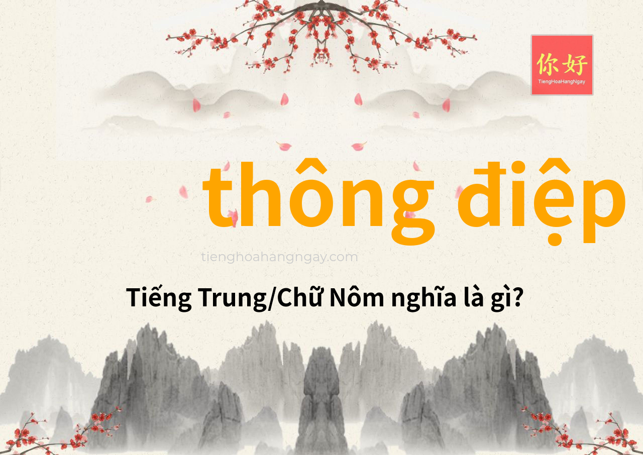 thông điệp tiếng Trung là gì?